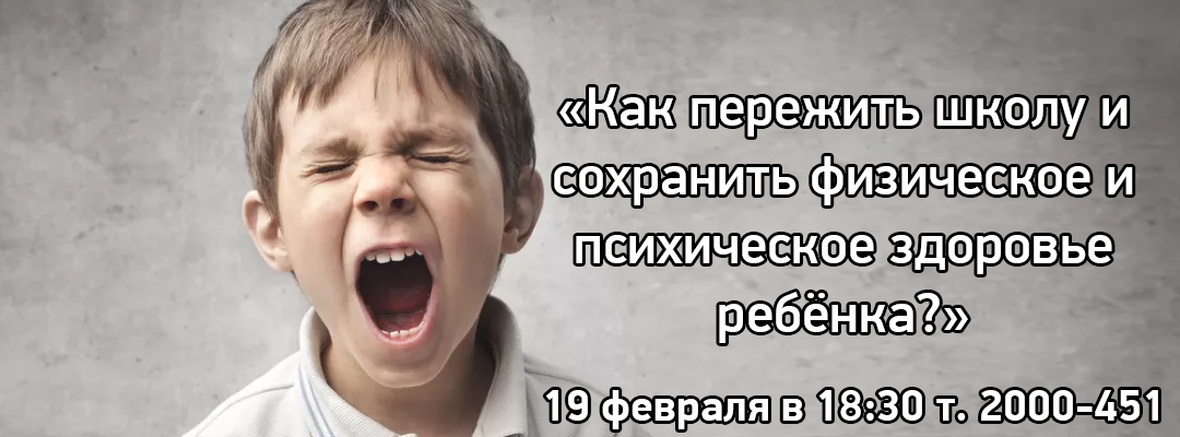 Лекция для родителей