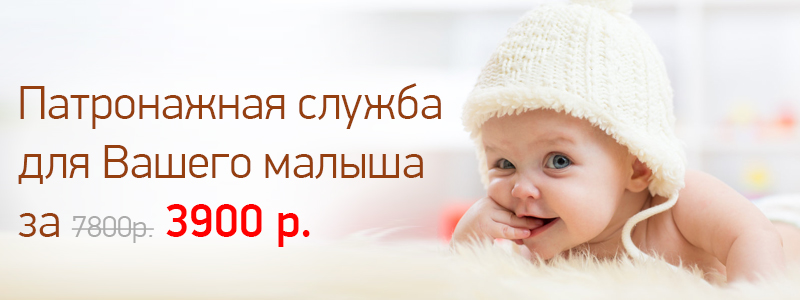 Патронажная служба на дому