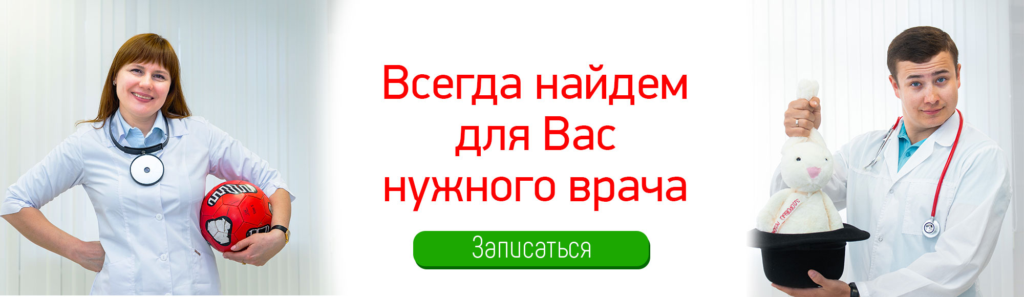 Записаться онлайн к врачу