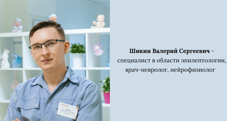 Помощь детям с СДВГ, ЗПР, РАС и эпилепсией: консультации невролога в "Здоровом ребенке" 