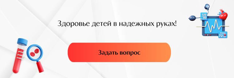 Профессиональная помощь для маленьких пациентов!