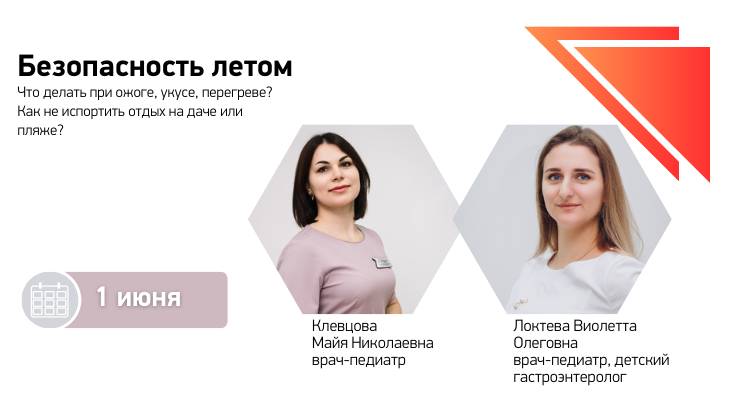 Что делать при ожоге, укусе, перегреве? Как не испортить отдых на даче или пляже?