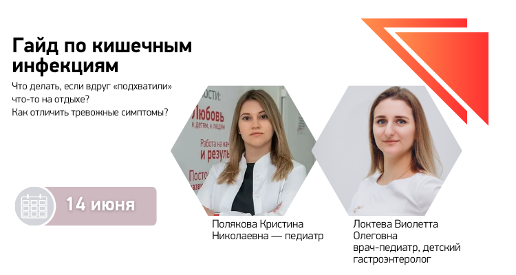 Что делать, если вдруг «подхватили» что-то на отдыхе? Как отличить тревожные симптомы?