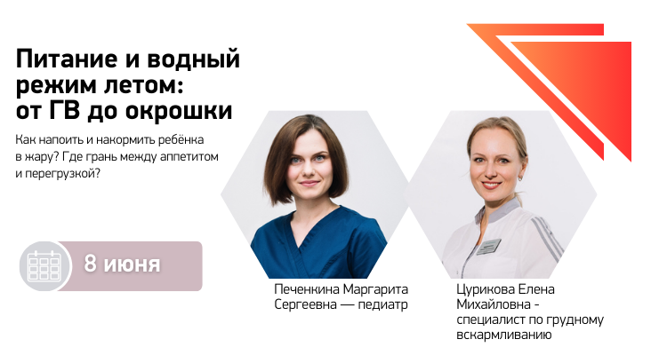Как напоить и накормить ребёнка в жару? Где грань между аппетитом и перегрузкой?