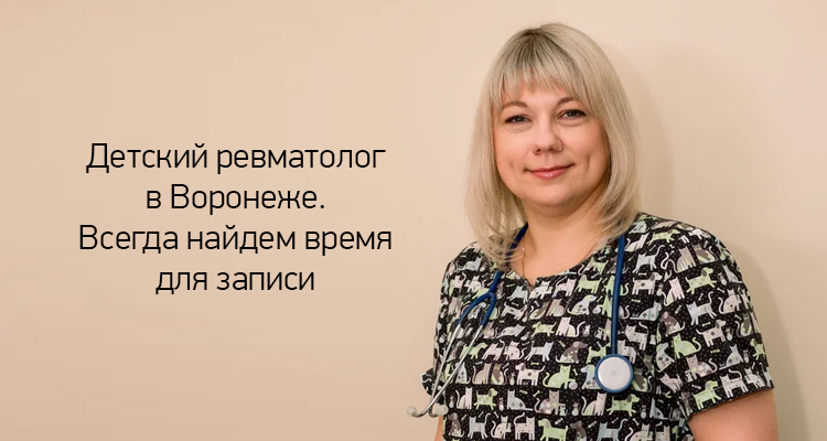 Дальнова Алина Игоревна - детский ревматолог, кардиолог в медицинском центре "Здоровый ребенок" на ул. Лизюкова, 24