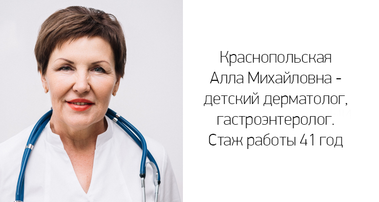9 июня Алла Михайловна Краснопольская будет принимать в медицинском центре "Здоровый ребенок" на ул. Пензенская, 1а