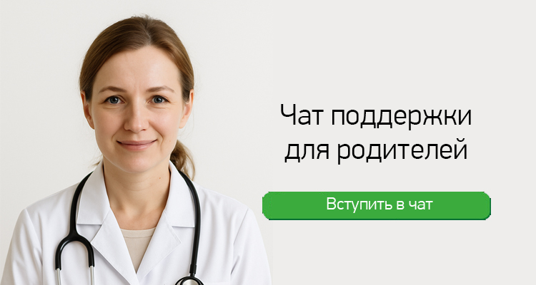Чат поддержки родителей от медицинского центра "Здоровый ребенок"