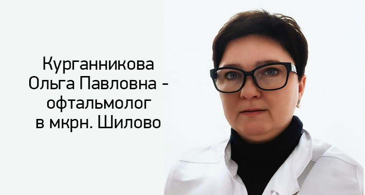 Офтальмолог ведет прием в филиале на ул. острогожская, 170/3