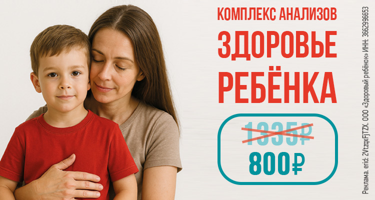 Железо в сыворотке, кальций в сыворотке, белок общий в сыворотке, билирубин общий, креатинин в сыворотке (с определением СКФ) за 800 руб. 