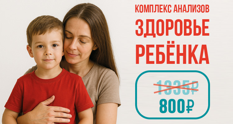 Железо в сыворотке, кальций в сыворотке, белок общий в сыворотке, билирубин общий, креатинин в сыворотке (с определением СКФ) за 800 руб.