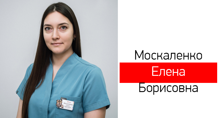 Зондирование носослезного канала выполняет Москаленко Елена Борисовна - детский офтальмолог
