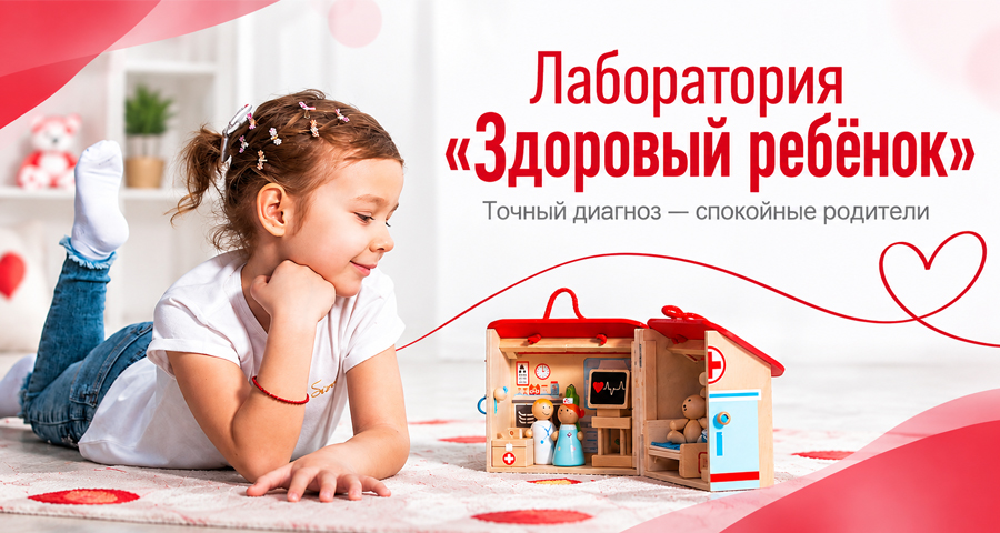 Сдать лабораторные анализы можно в медицинском центре и на дому